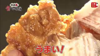 相撲芸人あかつの「食べちゃっ店舗」　＃５　日の丸亭保原店（伊達市）