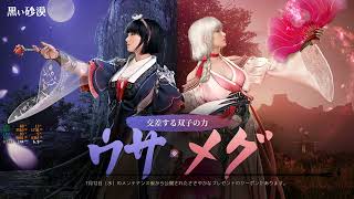 【BDO】伝承TBソラレ46 maehwa succession