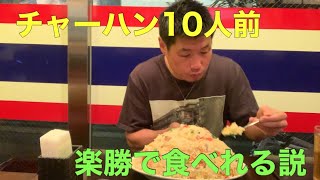 【長谷川穂積のHOZUMIチャンネル】チャーハン10人前ぐらいなら余裕で食べれる説