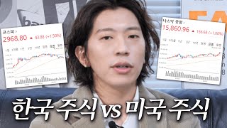 미국 주식을 고민하는 주린이들을 위한 영상