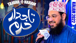 Tajdar-e-Haram Ho Nigahe Karam by Zeeshan Qadri | Heart Touching Naat 2022 | Miqdad Production