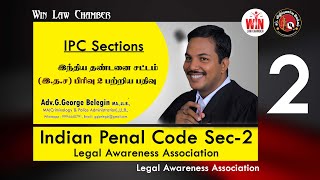 #legal #law #tamillaw | IPC Section 2 | இந்திய தண்டனை சட்டம் பிரிவு 2 பற்றிய வீடியோ...