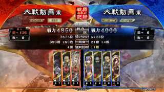 【三国志大戦】取り敢えず駆け抜ける敢駆狼 46  【三国志大戦】(46)陥陣営の気躙ケニア vs 滅陣営の気拍4枚  【五陣】敢えて駆け抜けるケニア使い 46【敢駆狼】