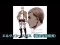 【物語ぷくぷく】エルヴィン・スミス〈調査兵団団長〉スキル紹介⑤【進撃の巨人】