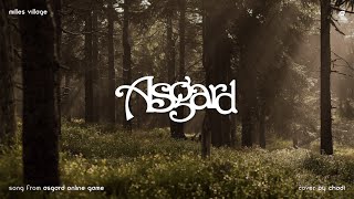 [ASMR BGM] 아스가르드 밀레스마을에서의 휴식 (Asgard Milles Village 3D Music)