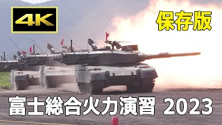 【保存版】令和5年度 富士総合火力演習 昼間演習（2023年5月27日）/ Fire Power 2023 in Fuji / 陸上自衛隊 JGSDF