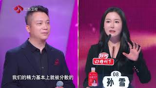 非诚勿扰 离异男女嘉宾探讨爱情与孩子，陈铭衷心谈看法 211120