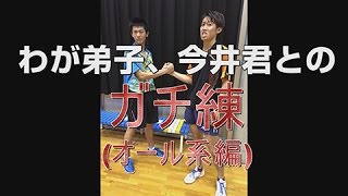 わが弟子、今井君とのガチ練(オール系編)【ペン卓球知恵袋】