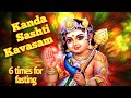 6 TIMES KANDA SASHTI KAVASAM - SASHTI FASTING - சஷ்டி விரதம்
