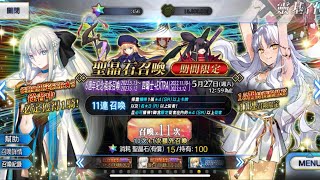 繁中服FGO：6週年福袋