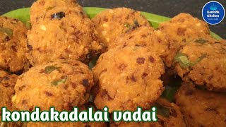 கொண்டைக்கடலை வடை |snacks recipe in tamil | vadai |kabuli channa vada recipe