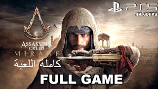Assassin's Creed Mirage Full Game (Arabic, English Subs) 4K 60FPS