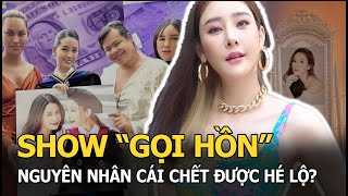 Show “gọi hồn” Tangmo Chiếc Lá Cuốn Bay được truyền hình trực tiếp, nguyên nhân cái chết được hé lộ?