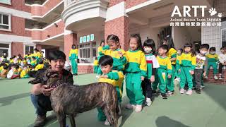 2024-01-30 ARTT X 高雄常春藤仁武幼兒園早會愛護動物宣導活動  | 用教育創造改變系列