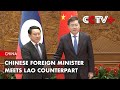 Chinese Foreign Minister Meets Lao Counterpart