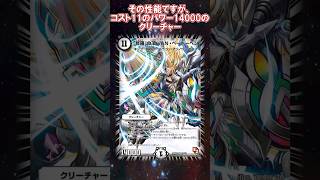 【デュエマ】絶大な防御力・制圧力を持っているゼニス！ベートーベン解説【デュエルマスターズ】 #デュエマ #デュエルマスターズ #デュエプレ #デュエマ環境 #デュエマ殿堂 #shorts