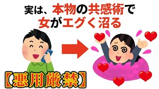 【沼らせ】すぐに使える恋愛雑学【恋愛心理学】