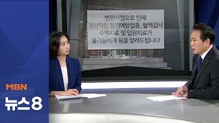 [뉴스추적] '여성전문' 제일병원 끝내 문 닫나