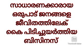 ഹൈറിച്ചിനെ എത്ര പുകഴ്ത്തിയാലും മതിയാകില്ല❤️❤️❤️