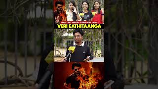 பங்கமா இருக்கு 🔥🔥🔥 | #TheeThalapathy #Varisu #SongReaction #Vijay #Simbu #Shorts