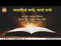 ਕਲਗੀਆਂ ਵਾਲੇ ਬਾਜਾਂ ਵਾਲੇ ਸਬਕ 37 ਅਸਲ ਵਿੱਦਿਆ ਡਾ. ਜਸਵੰਤ ਸਿੰਘ ਨੇਕੀ ਲੇਖਕ ਕਰਨਜੋਤ ਸਿੰਘ ਅਵਾਜ਼