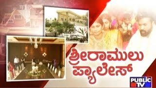 A Glimpse Of MP Sriramulu's Palatial House In Bellary