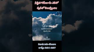 🛑 తెలుగులోఖుర్ఆన్ #quran #తెలుగు #అనువాదం #islam #translation #islamicstudies #telugu #ఖుర్ఆన్