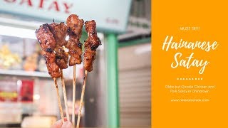 Shi Xiang Satay – Oldie but Goodie Chicken and Pork Satay in Chinatown