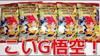 ドラゴンボールヒーローズ カードグミ20 「狙いはG悟空＆ビルス様！！」 DBH