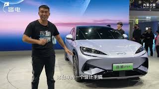 抢先实拍比亚迪海狮07 EV！四驱iTAC+云辇C底盘你猜猜多少钱？