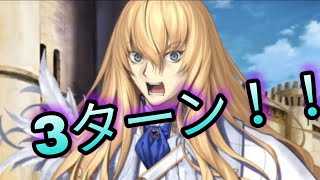 【FGO】メモリアルクエスト　キリシュタリア3ターン攻略！！