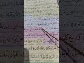 AL -BAQARAH Ayat 255 (AYAT KURSI) Semoga istiqomah dalam kebaikan @3AS Mantap