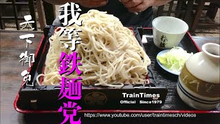 【LIVE】天下御免／2020年7月5日第40回【喫茶常在戦場／我等鉄麺党2】