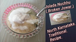 Jolada Nuchhu Recipe // North Karnataka Traditional Recipe // Broken Jowar Recipe #joladanuchhu