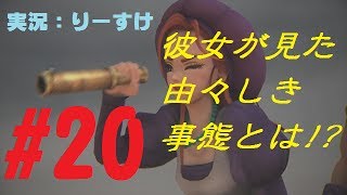 【実況】ドラゴンクエストヒーローズ闇竜と世界樹の城 Part20 世界樹編