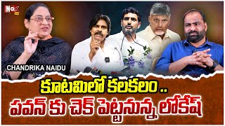 పవన్ కు చెక్ పెట్టనున్న లోకేష్ | Nara Lokesh | Pawan Kalyan | Chandrababu Naidu | @NoxTVChannel