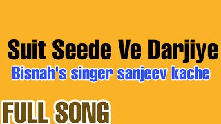 Suit seede ve darjiye (Original)Bisnah's singer sanjeev kache