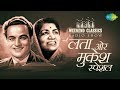 Weekend/Carvaan Classic Radio Show| Lata and Mukesh Special | Ek Pyar Ka Naghma Hai| Dil Tadap Tadap