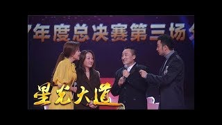 《星光大道》 20180120 看张均利大哥如何在《星光大道》的舞台上对妻子表达爱意 | CCTV