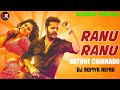 Ranu Ranu Antune Chinnado Dj Remix // Dj Somya Remix \\ Ranu Ranu Dj Song || Ranu @adityamusic