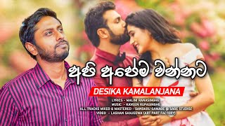 Api Apema Vannata (අපි අපේම වන්නට) | Artist - Desika Kamalanjana | Music - Kaveen Rupasinghe - 2022