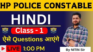 HP Police Constable 2024 | Hindi (Class -1) | Practice Questions #hppolice #hppoliceconstable