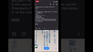 iPhone有能！速攻で文字スキャン