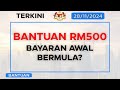 Bantuan RM100-RM500 Disember 2024: Bayaran Awal Sudah Bermula?