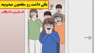 ماجرای پسر وحشتناکی که رو سقفمون میدویید