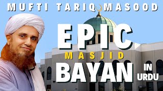 Mufti Tariq Masood Bayan at EPIC Masjid | Dallas, Texas USA
