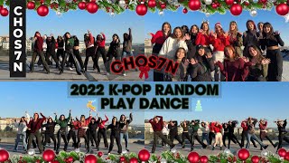 🎄 CHOS7N 2022 K-POP RANDOM PLAY DANCE  🎄