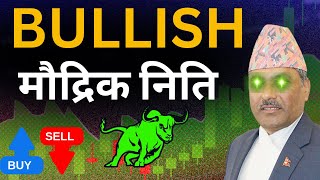 BULLISH मौद्रिक निति-Maudhrik Niti | Monetary Policy 2081/82 Explained | Share Market In Nepal