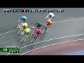 a予選 fⅡ 日本トーター賞 初日11r