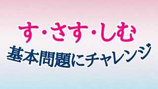 第14講（初級・問題編）助動詞「す・さす・しむ」　～尊敬に見えても、使役優先なんです！～